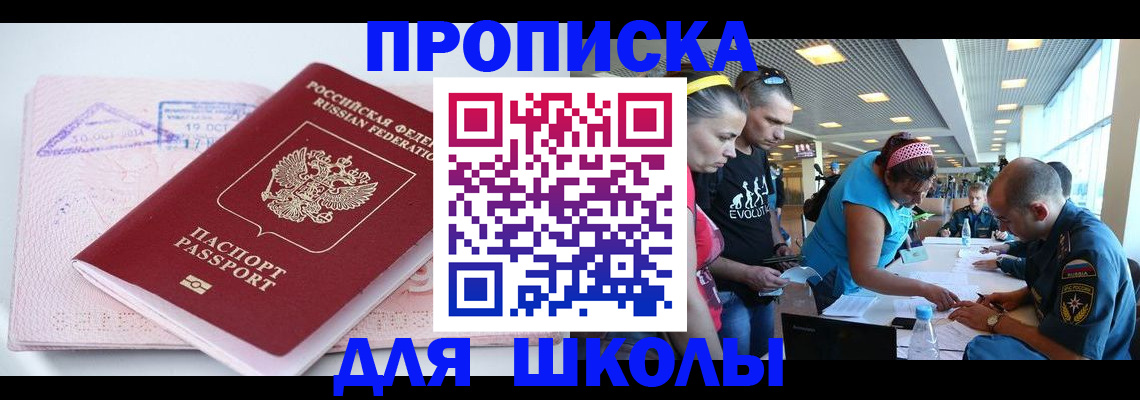 регистрация для дет. сада в Адыгее